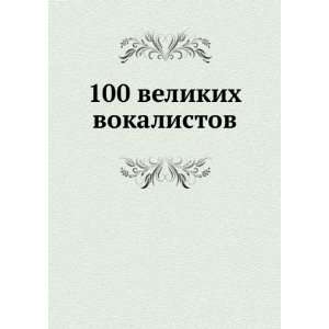 100 velikih vokalistov (in Russian language) D. Samin  