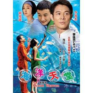  Ocean Heaven Poster Movie Chinese C (27 x 40 Inches   69cm 