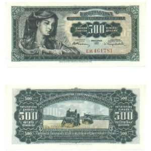  Yugoslavia 1955 500 Dinara, Pick 70 
