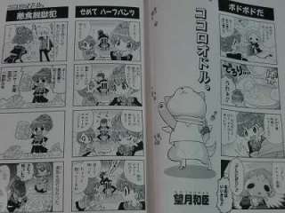 Persona 3 Portable 4koma Kingdom 2010 Japan manga book  