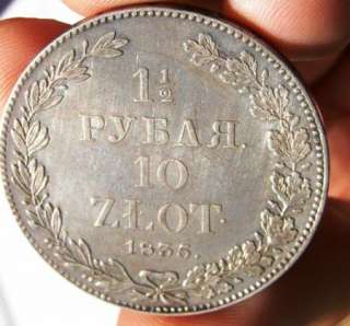 RRR Imperial Russian 1 1/2 Rouble (Poland 10 Zlot) coin 1835.AU  