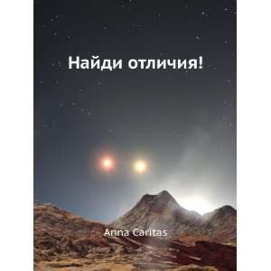    Najdi otlichiya (in Russian language) Anna Caritas Books
