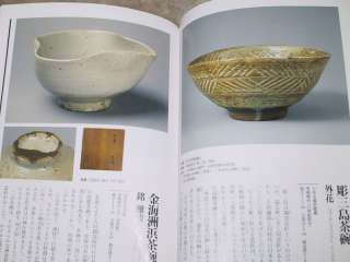 Japanese Tea Ceremony Ceramics Book   Korai Chawan  
