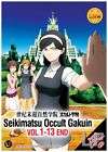 Seikimatsu Occult Gakuin (TV 1   13 end) DVD + OST CD
