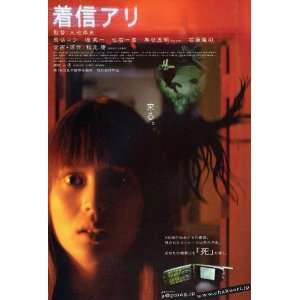  One Missed Call Movie Poster (27 x 40 Inches   69cm x 