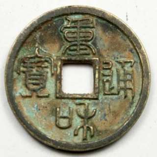 Jin Dynasty Bronze CoinTai He Tong Bao  