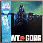 Giant Gorg Vol. 1 LP Obi Japan Anime Mega Rare