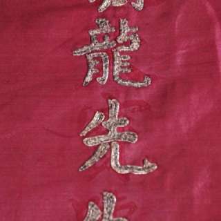 Antique Chinese Embroidered Border/Pelmet Provenance  