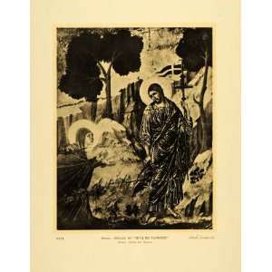  1931 Collotype Duccio Di Buoninsegna Noli Me Tangere Mary 