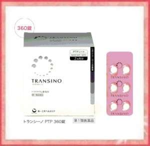 NEW Transino Whitening Supplement (60Days) JAPAN  