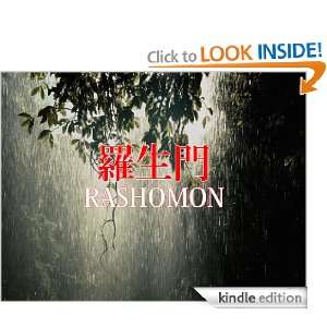 RASHOMON (in Japanese) Ryunosuke Akutagawa  Kindle Store