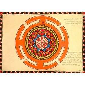  Shri Yantra with Serpent Coil (Naga Dal Sayut)   Madhubani 