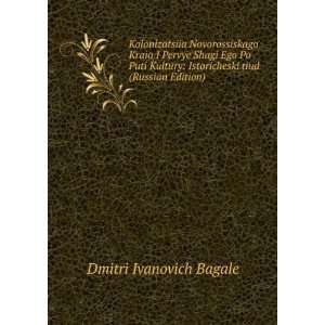   Russian Edition) (in Russian language) Dmitri Ivanovich Bagale Books