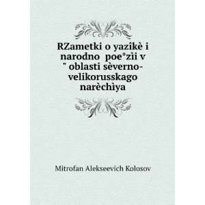 RZametki o yazÃ®kÃ¨ i narodnoÄ­ poeÌ?zÃ¬i v oblasti sÃ 