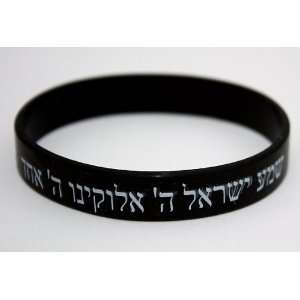  SHEMA ISRAEL Rubber Bracelet Hebrew Kabbalah Judaica Cuff Wristband
