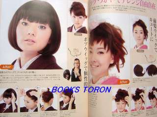 Loved Furisode 2011 2012 /Japanese Kimono Magazine /269  