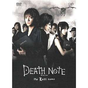  Death Note The Last Name Dvd (2 Dvd Set) 
