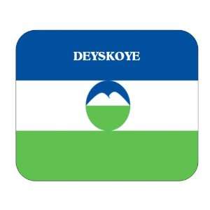  Kabardino Balkaria, Deyskoye Mouse Pad 