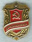 Soviet/Russia Badge   Police Volunteer Badge   B2009