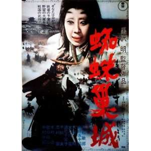  of Blood Poster Movie Japanese 11 x 17 Inches   28cm x 44cm Toshir 