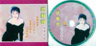 Taiwan Yao Su Rong 姚蘇蓉 Classics Collection Singapore CD FCS097 