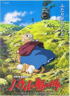 Studio Ghibli Howls Moving Castle Chirashi mini poster  