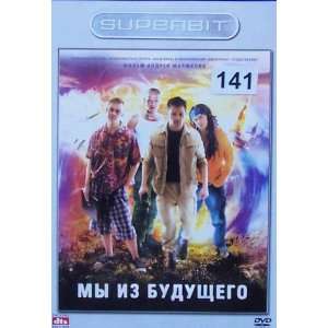  My iz buduschego/ We are from future * Russian DVD PAL 
