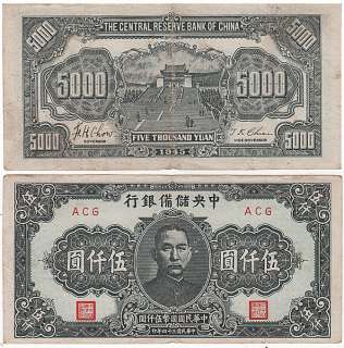 CHINA JAPANESE PUPPET 5000 YUAN nd 1945 WW 2 J41 SYS ACG BLOCK LETTERS