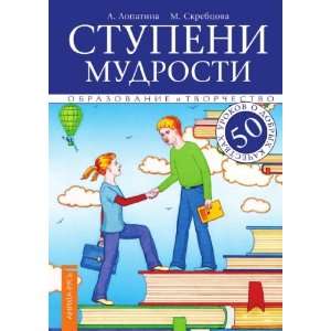   (in Russian language) M. V. Skrebtsova A. A. Lopatina Books