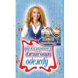   (in Russian language) Svetlana Aleksandrovna Hvorostuhina Books