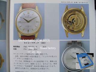    34 of the book Japan Domestic Watch Vol.5   SEIKO Automatic watch
