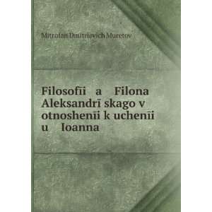   Ioanna . (in Russian language) Mitrofan DmitrÄ«evich Muretov Books