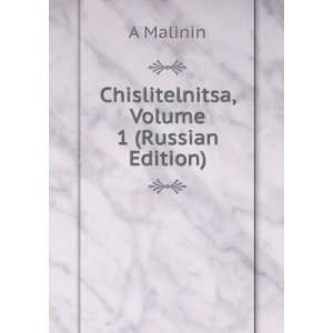   Edition) (in Russian language) (9785877005457) A Malinin Books