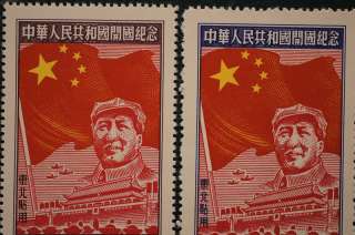 CHINA 1950 mao FLAGS C4 For use in the North east MNH 1ST ISSUE  