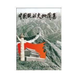   Atlas (Hardcover) [Hardcover] (9787503118777) WU YUE XING Books
