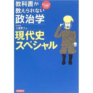   Science (Political Lecture Series Scales From the Eyes) [Japanese
