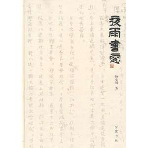  Night Rain book Windows (9787807612605) YANG XIAO ZHOU 