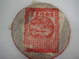 2006yr Yunnan TongQing Hao Puerh tea Raw /357g  