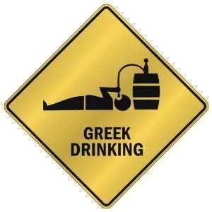   ONLY  GREEK DRINKING  CROSSING SIGN COUNTRY GREECE