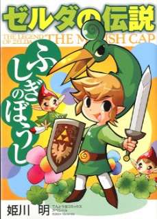 Legend of Zelda The Minish Cap Japanese Comic Book  