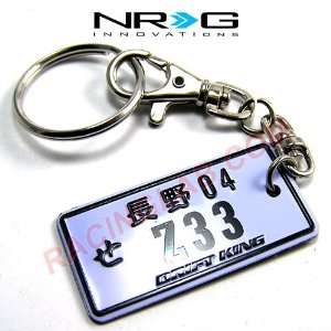  03 08 Nissan 350Z Z33 JDM Keychain by NRG Automotive