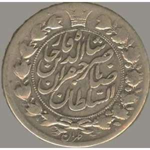  Persia Iran Qajar Dynasty Rare 2000 Dinar Coin Nasser Al 
