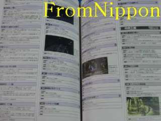 Xenoblade Chronicles The Complete Guide 2010 japan book  
