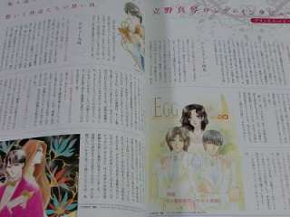 Makoto Tateno Illustrations Princess Ruby art book OOP  