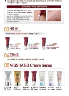 Missha]M Perfect Cover Blemish Balm BB Cream no23 50g★  