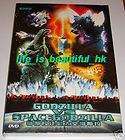 godzilla vs spacegodzilla new dvd japan movie r3 