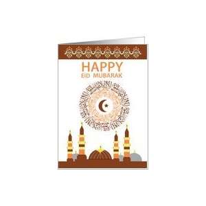  Eid al adha, Eid al fitr,Eid Mubarak Card Health 