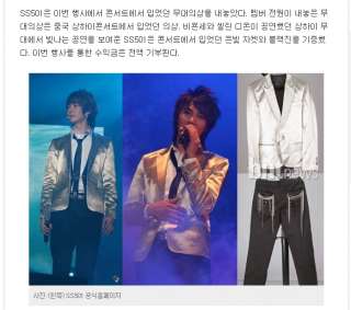 SS501 Kim Kyu Jong Stage Costume a charity bazaar KOR  