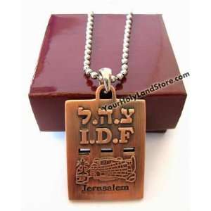   Army IDF Dog Tag with Travellers Prayer (Tefilat Haderech) in Hebrew