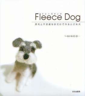 Used) * FLEECE DOG   Japanese Felt Craft Book  